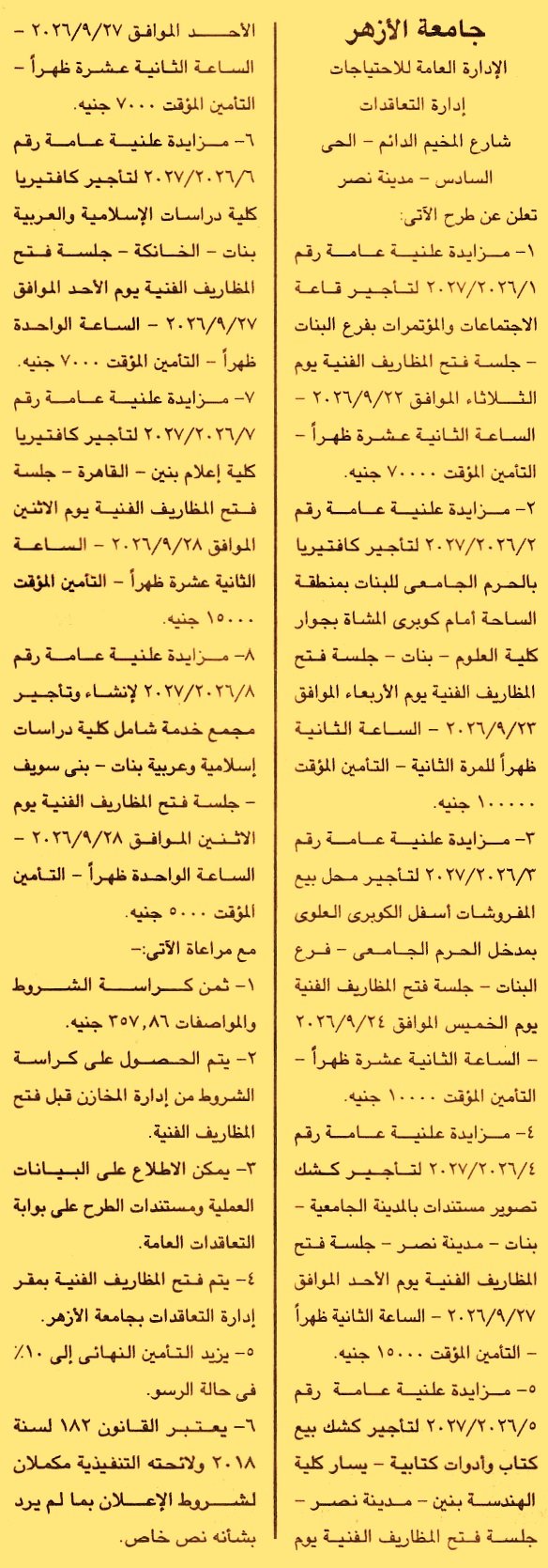 HOT information