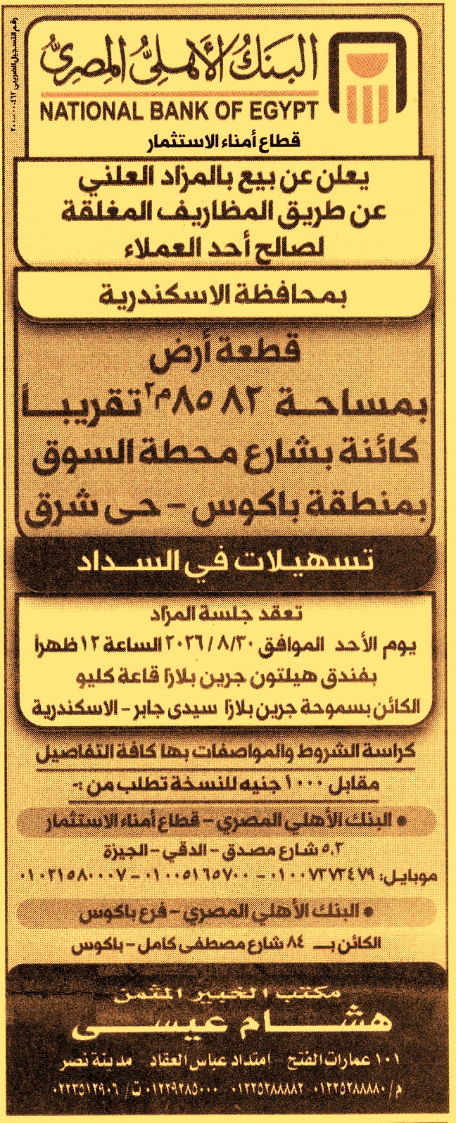 HOT information