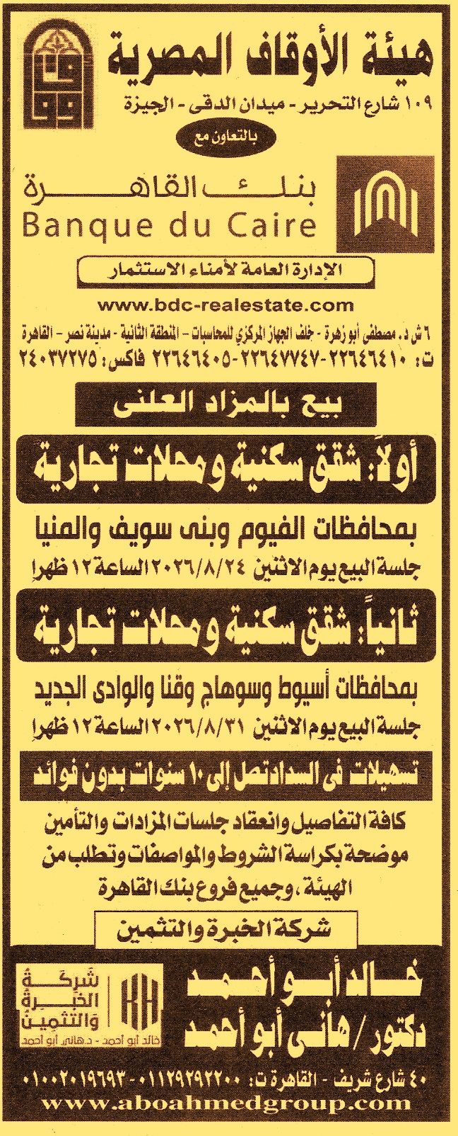 HOT information