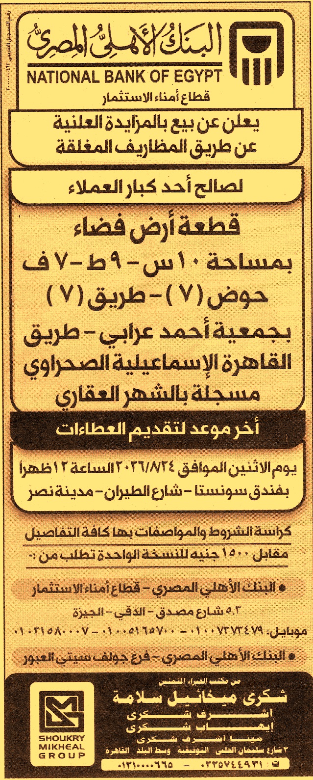 HOT information