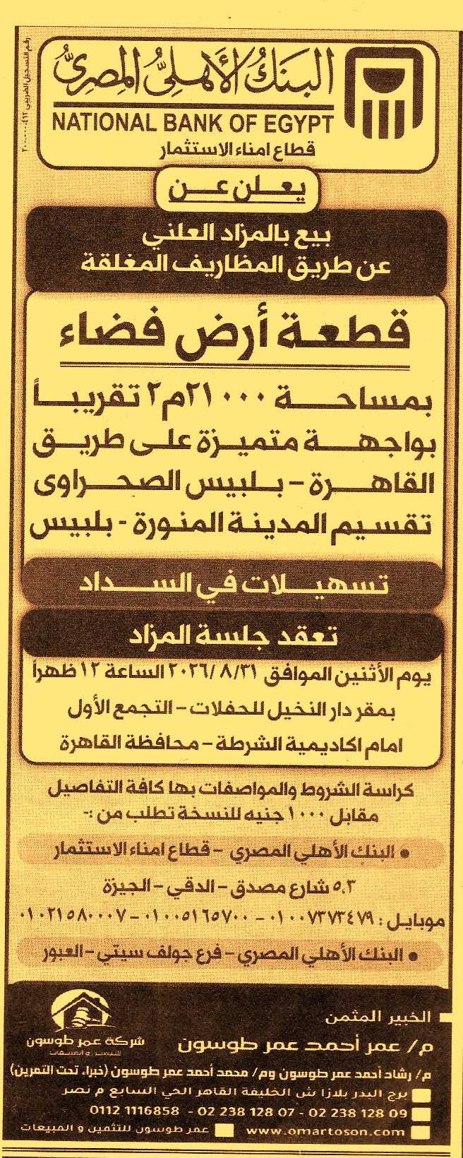 HOT information