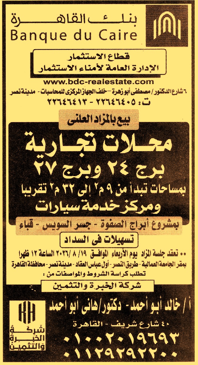 HOT information