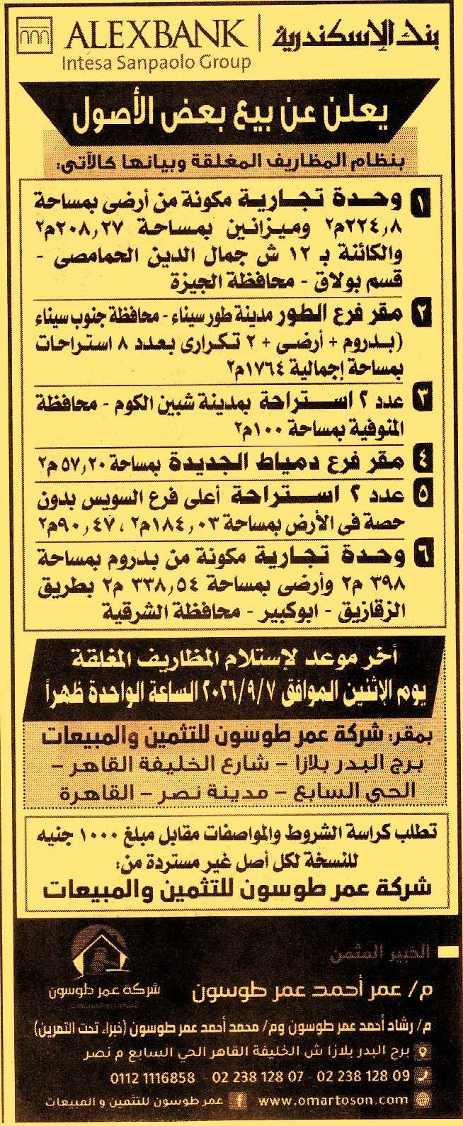 HOT information