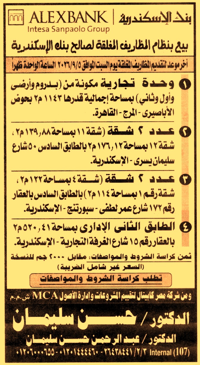 HOT information