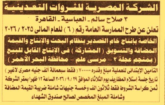 HOT information