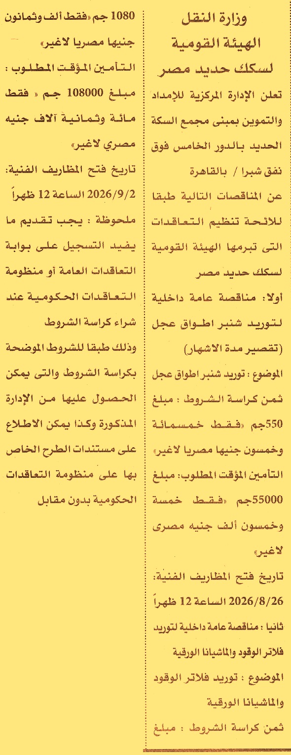 HOT information