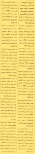 شركة مياه الشرب والصرف الصحى بالقليوبية