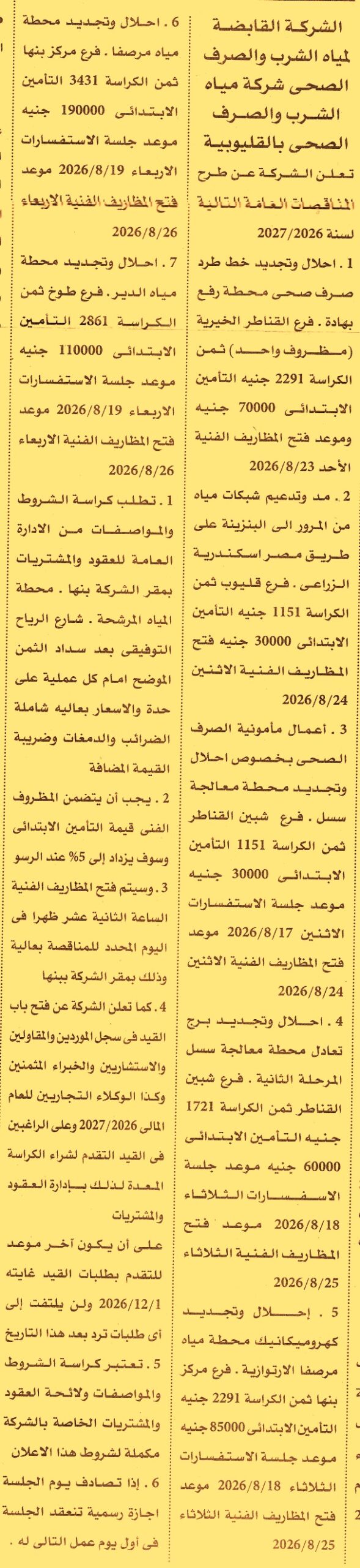 HOT information