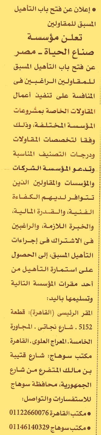 HOT information