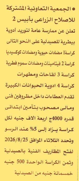 HOT information