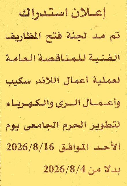 HOT information