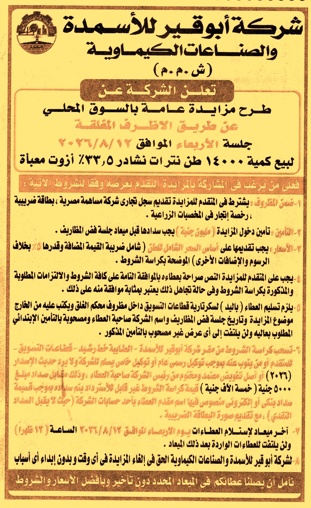 HOT information
