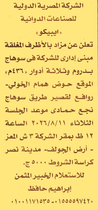 HOT information