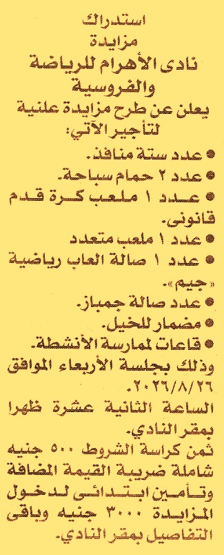 HOT information