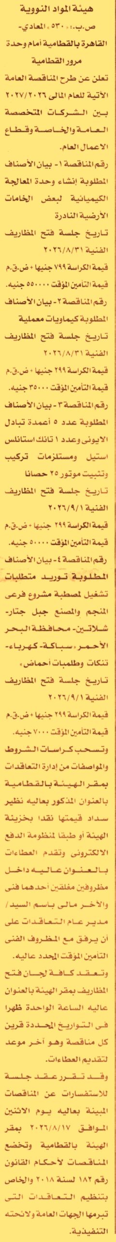 HOT information