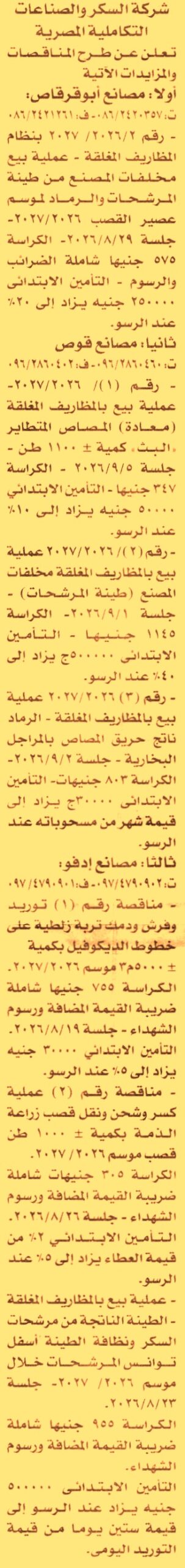 HOT information