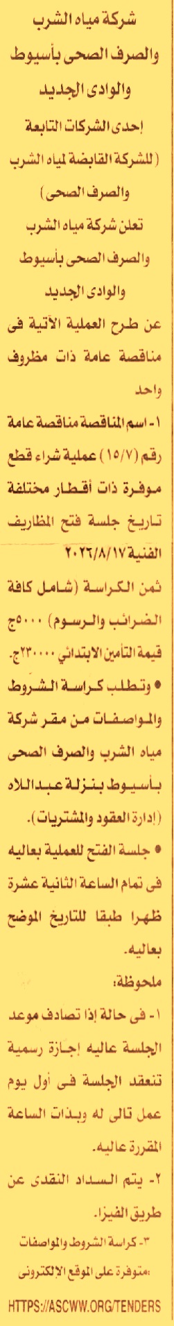 HOT information