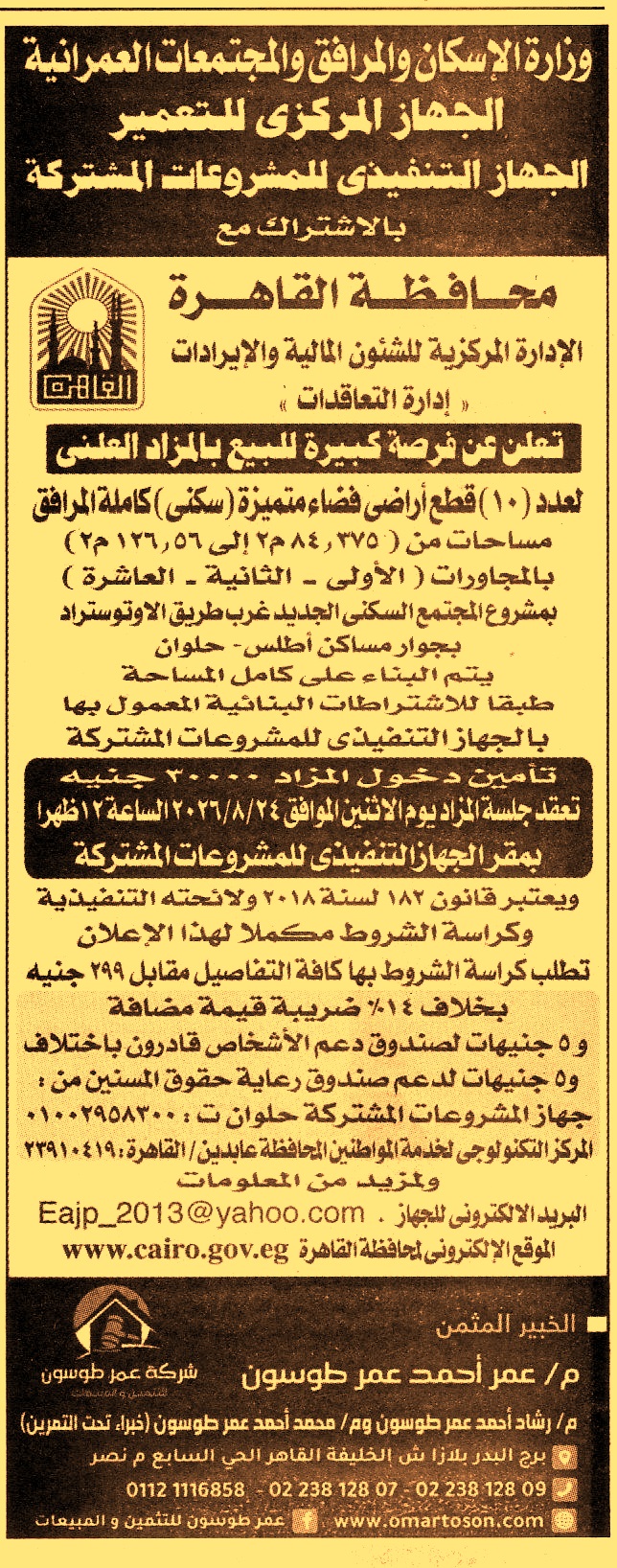 HOT information