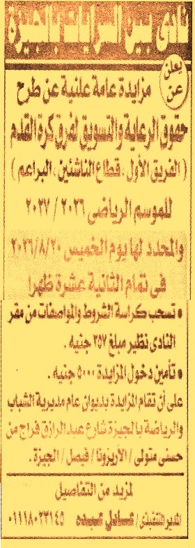 HOT information