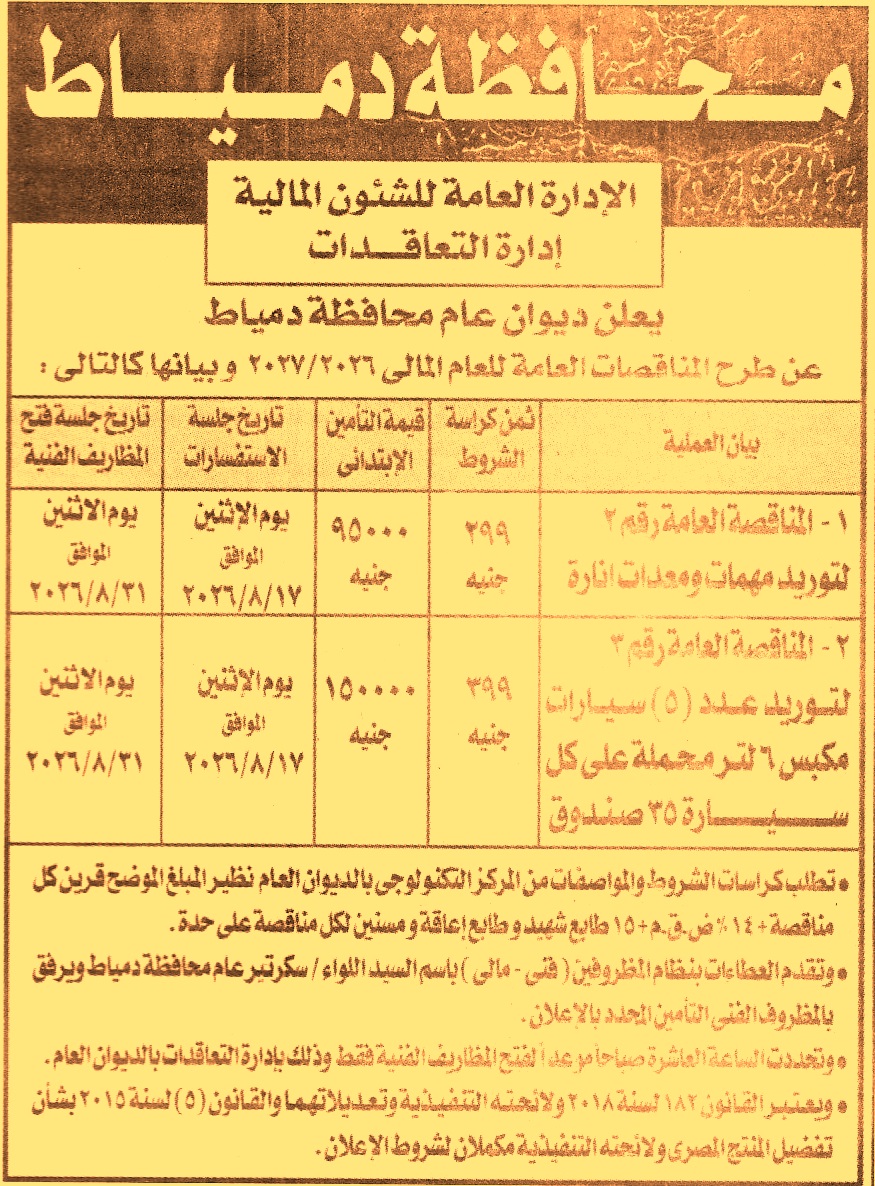 HOT information