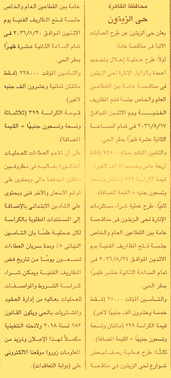 HOT information