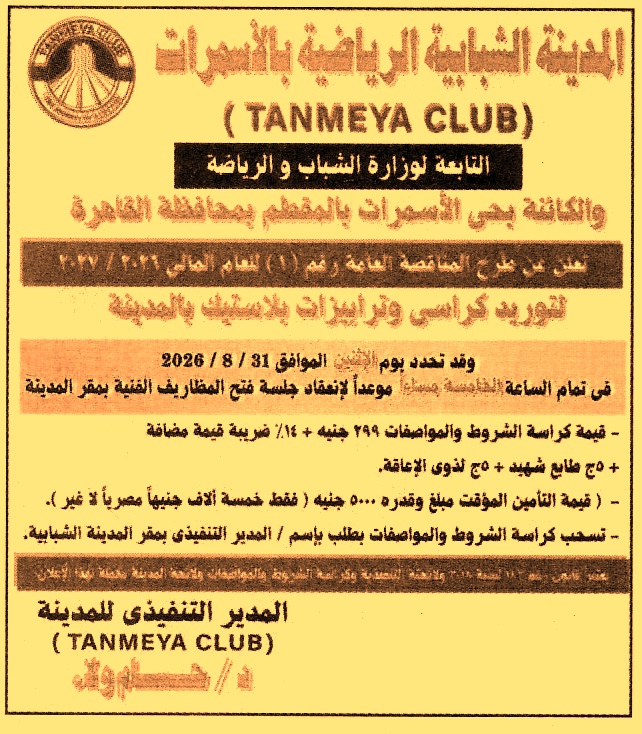 HOT information