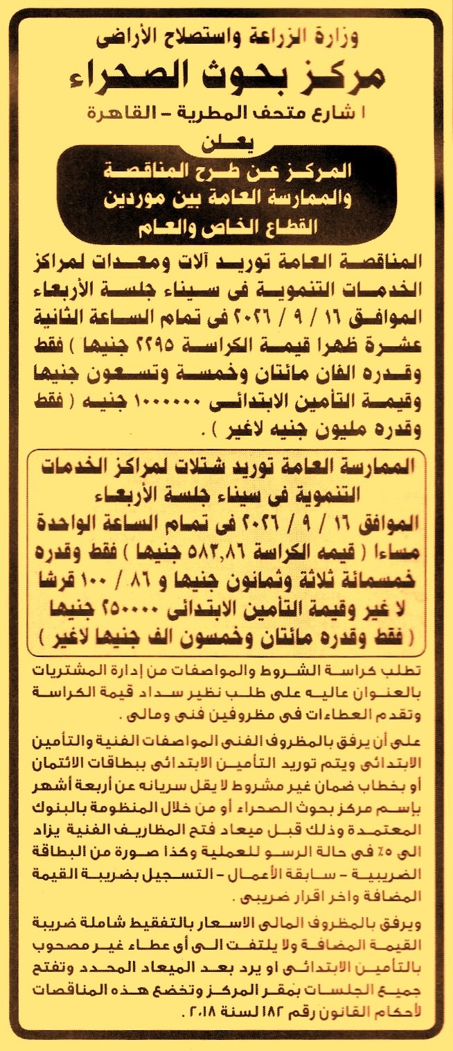 HOT information