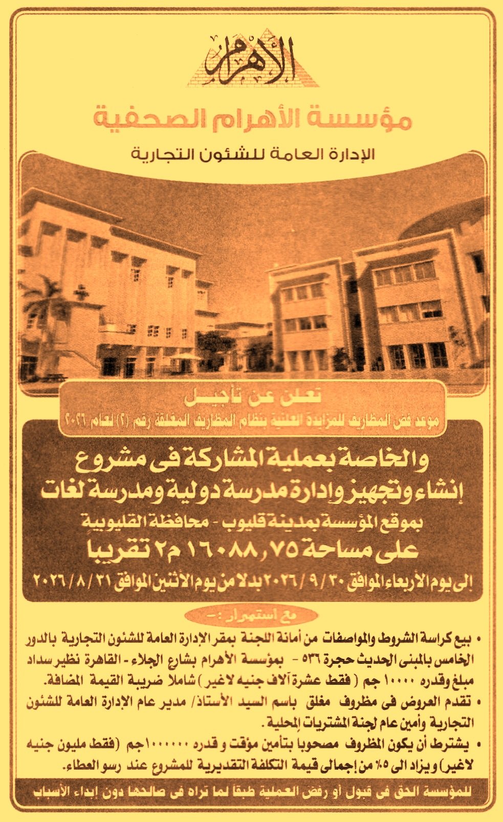 HOT information