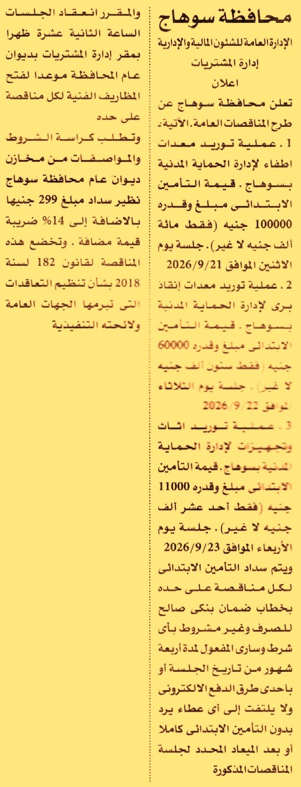 HOT information