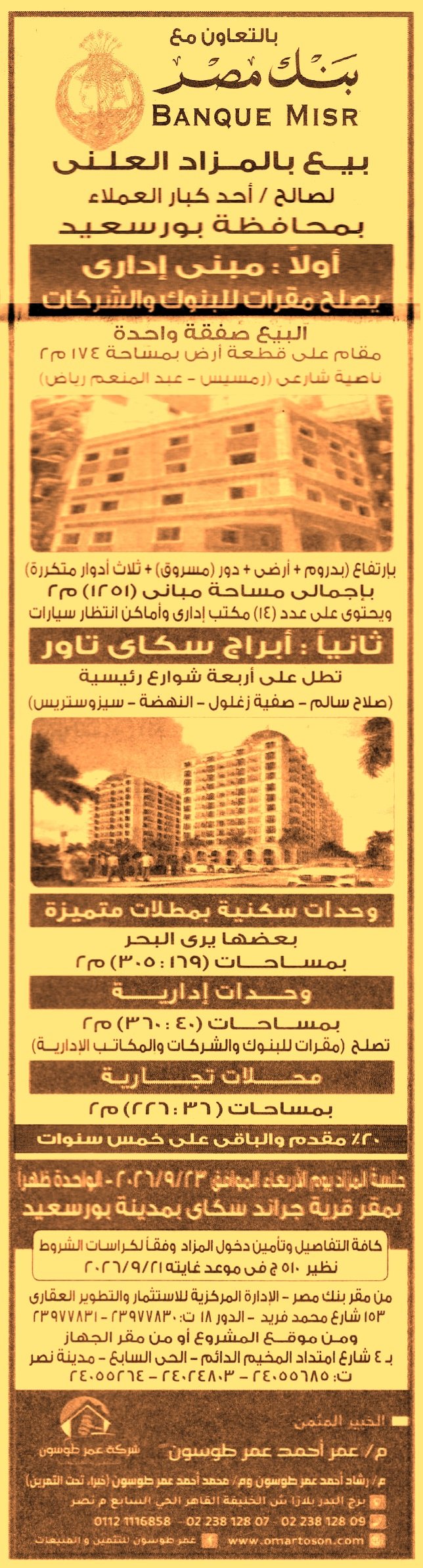 HOT information