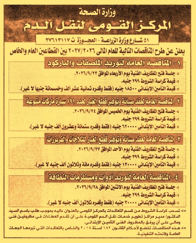 HOT information