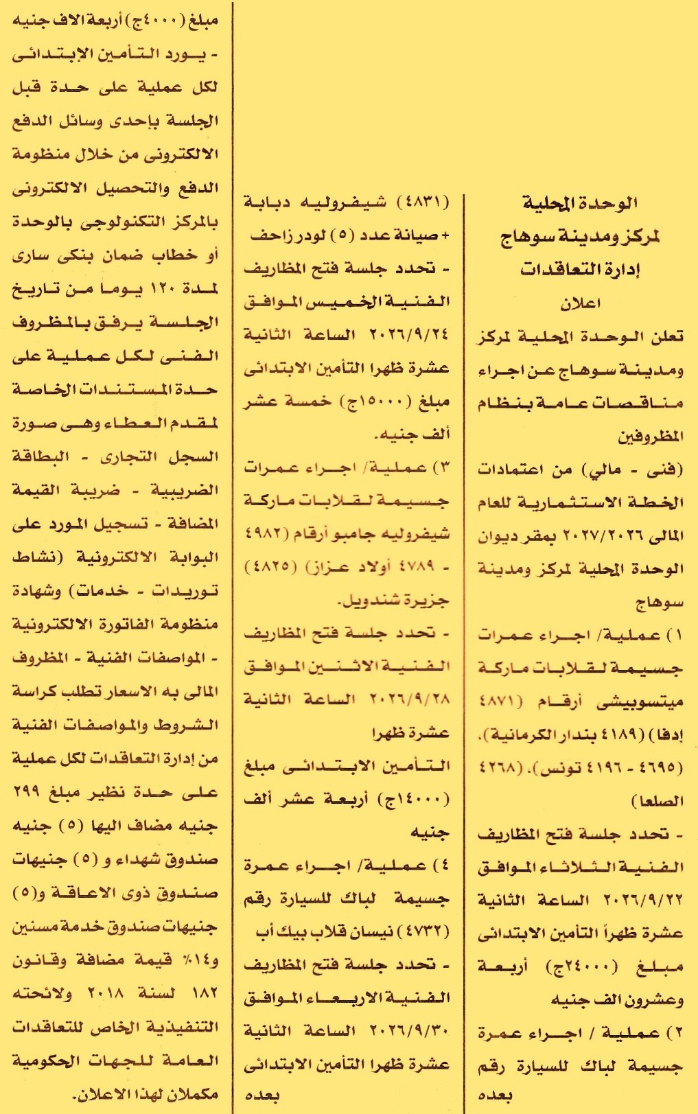 HOT information
