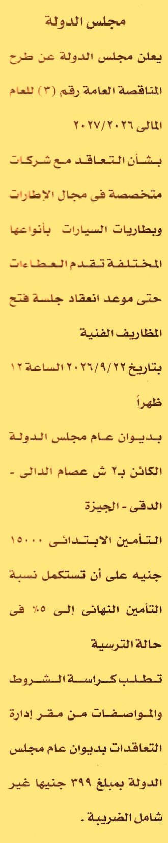 HOT information