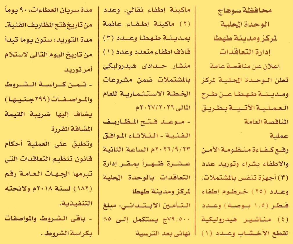 HOT information