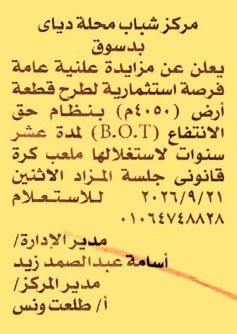 HOT information