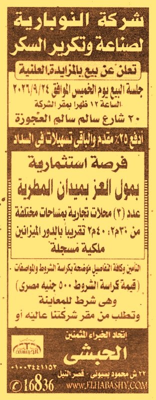 HOT information