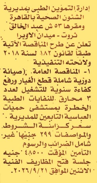 HOT information