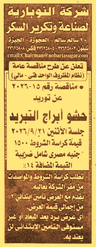 HOT information