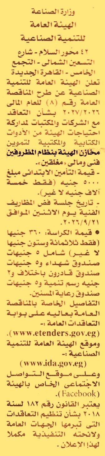 HOT information