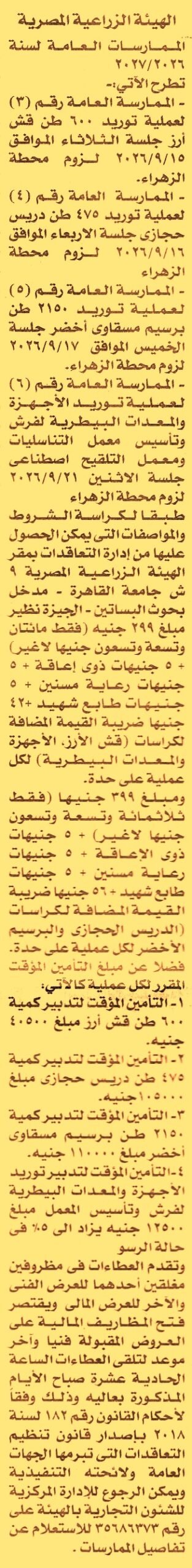 HOT information