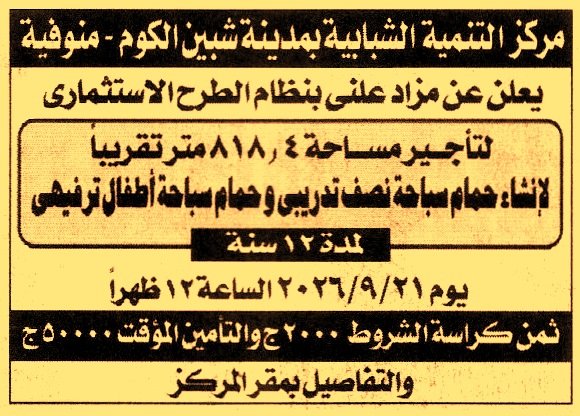HOT information