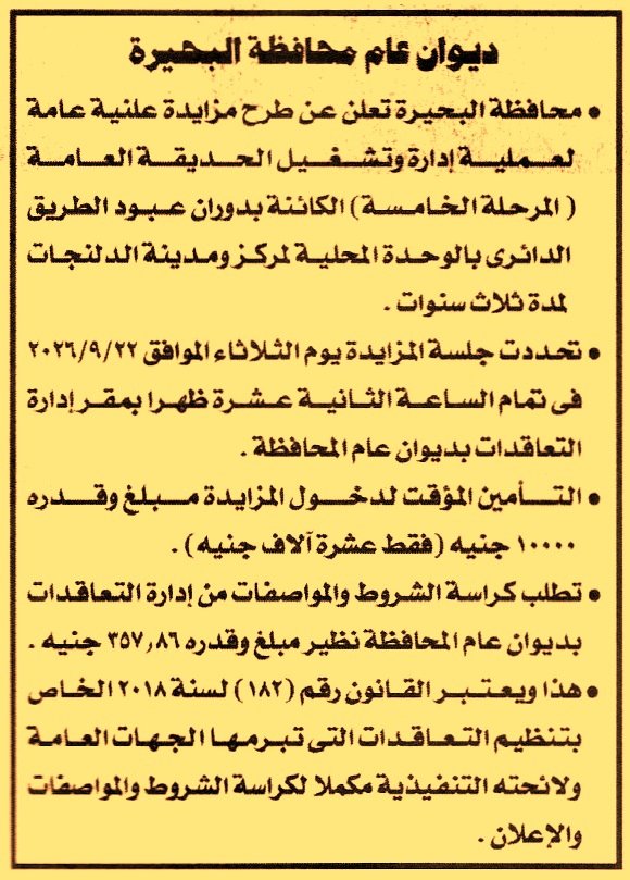 HOT information