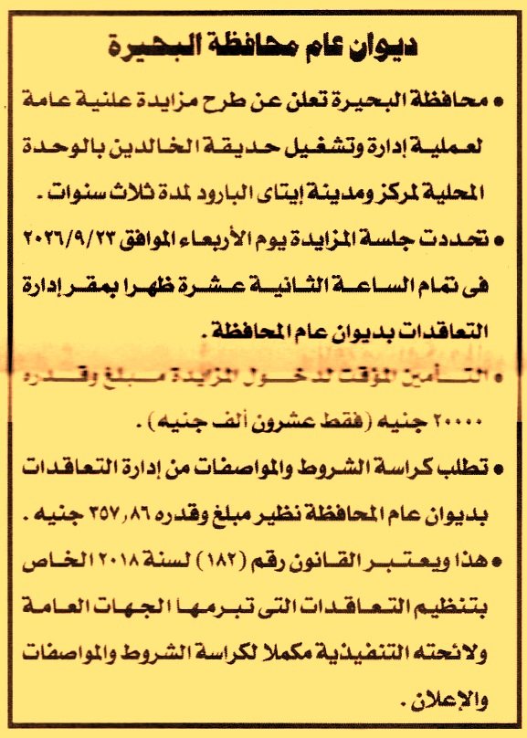 HOT information