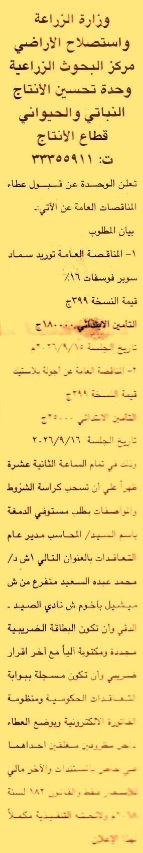 HOT information