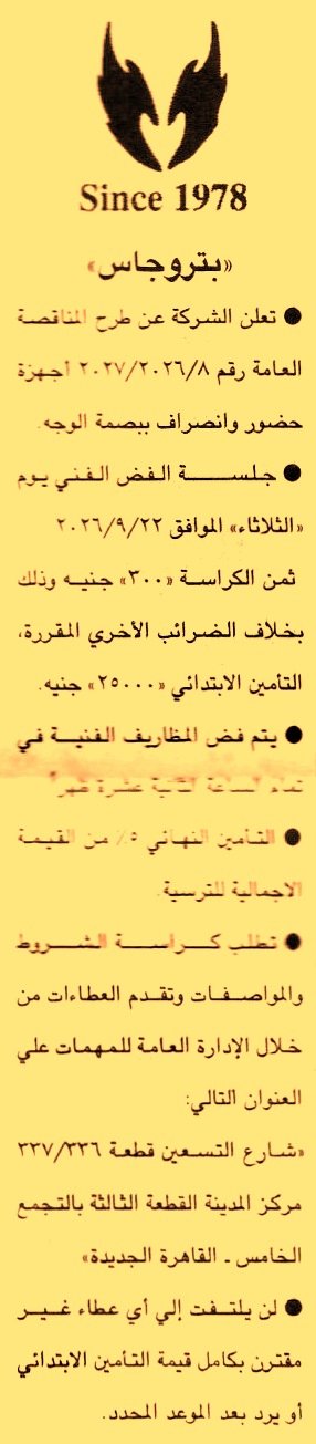 HOT information