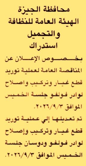 HOT information