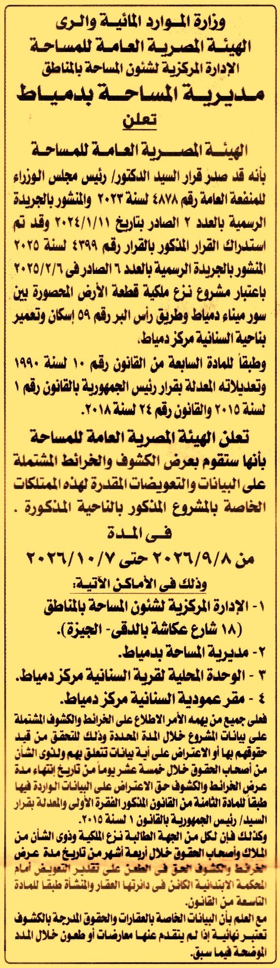 HOT information