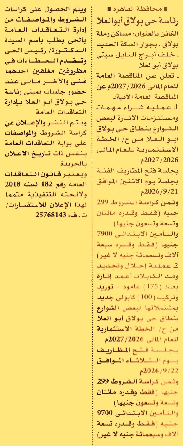 HOT information