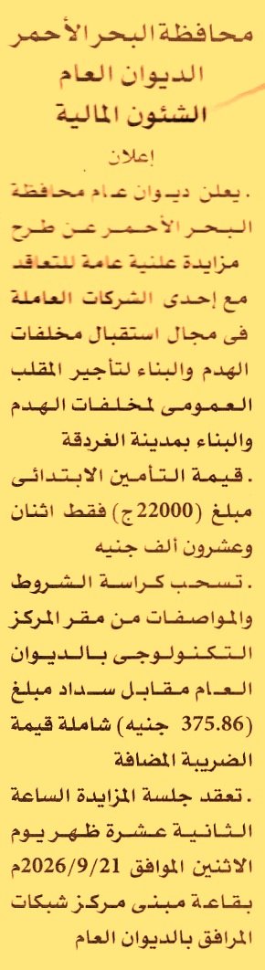 HOT information