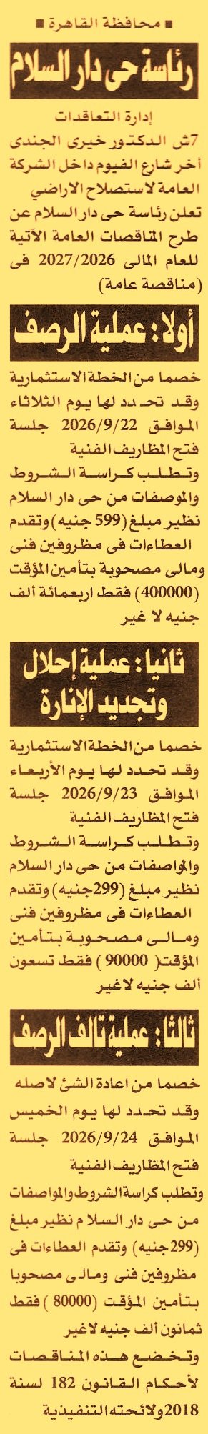HOT information